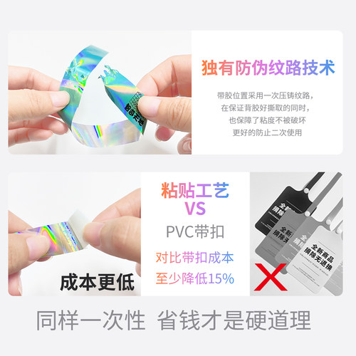 一次性纸质防盗扣粘贴粘胶定制衣服包包鞋子正品防拆除防调换标签 - 图1