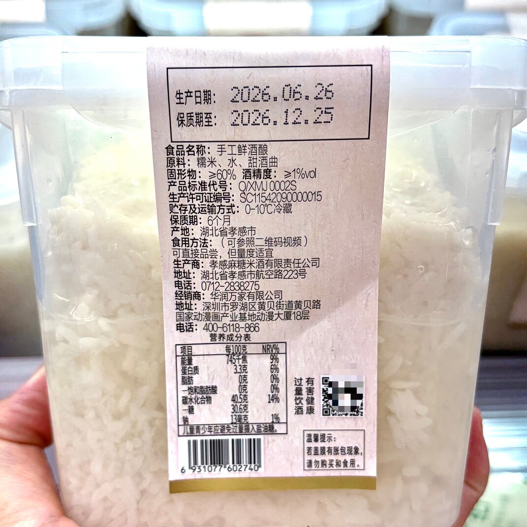 ole精品超市代购手工鲜酒酿1kg