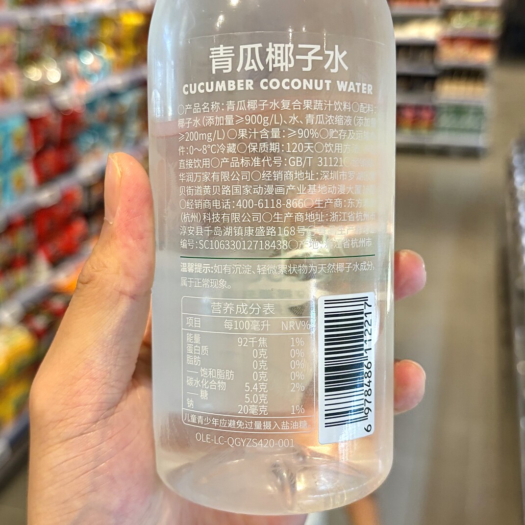 ole超市精品100%椰子水420ml青瓜椰子水420ml代购包邮
