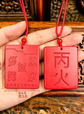托玛琳九龙道长招财五行吊坠