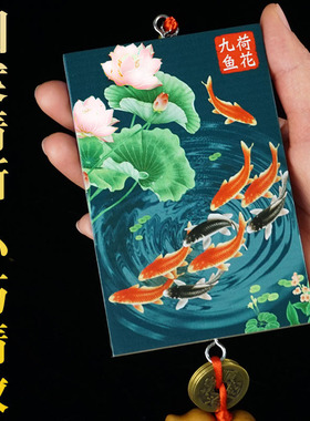 卫生间九鱼荷花牌大门对厕所厨房卧室鲤鱼荷花图木质吉祥装饰挂件