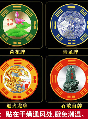 水龙头上用青龙牌直径8厘米一贴即可中式合金自粘贴