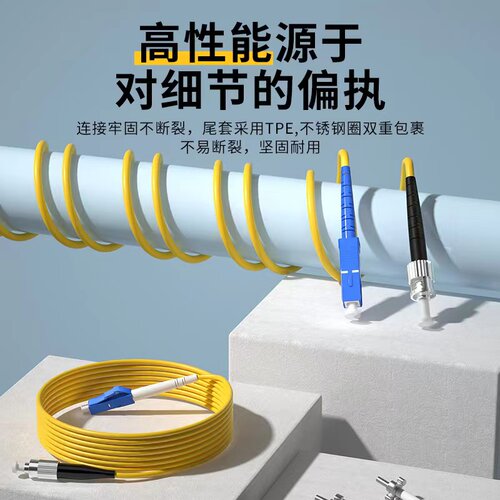 电信级单模双芯光纤跳线LC-LC尾纤3米双工3M5/lcsc一sc跳纤转FC-SC-STlc转lc光纤线方转圆室内延长线网立方 - 图0