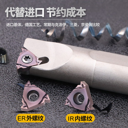 数控刀片内外螺纹刀头不锈钢用16IR/ERAG60度1.0/2.0 11W/14W刀粒 - 图2
