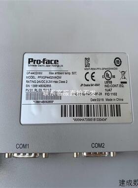 议价品拆机普洛菲斯人机界面触摸屏 GP-4402WW