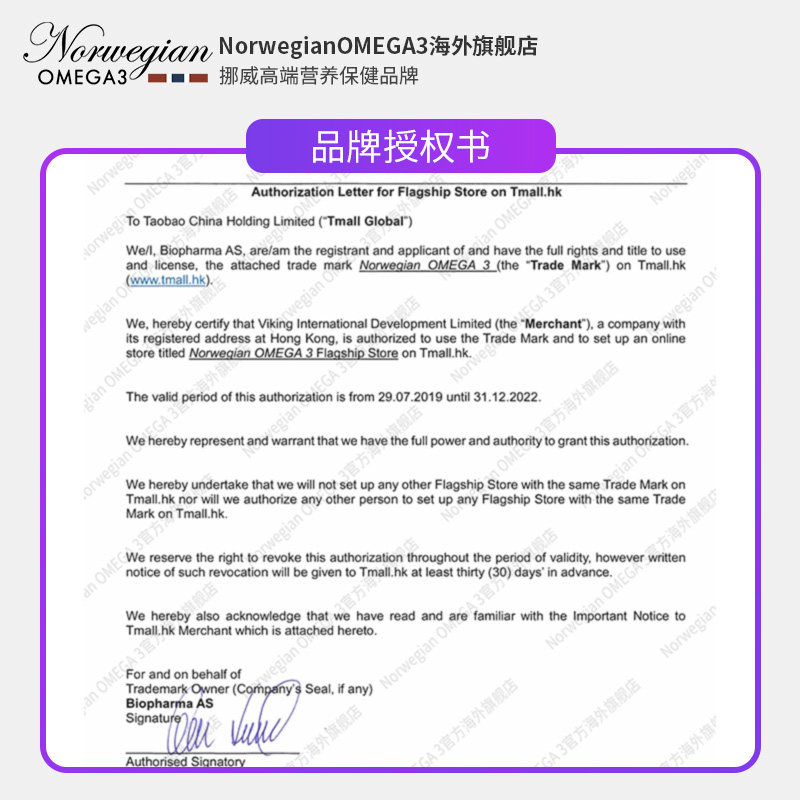 贝尔法青少年学生金枪鱼dha挪威1 NorwegianOMEGA3海外旗舰鱼油/深海鱼油