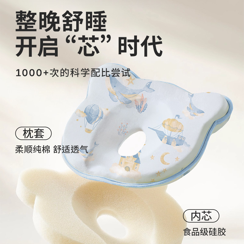 巧乐熊婴儿枕头硅胶婴儿枕新生头型矫正宝宝防偏头0到6个月定型枕,淘宝优惠券,粉丝福利购,淘宝优惠卷