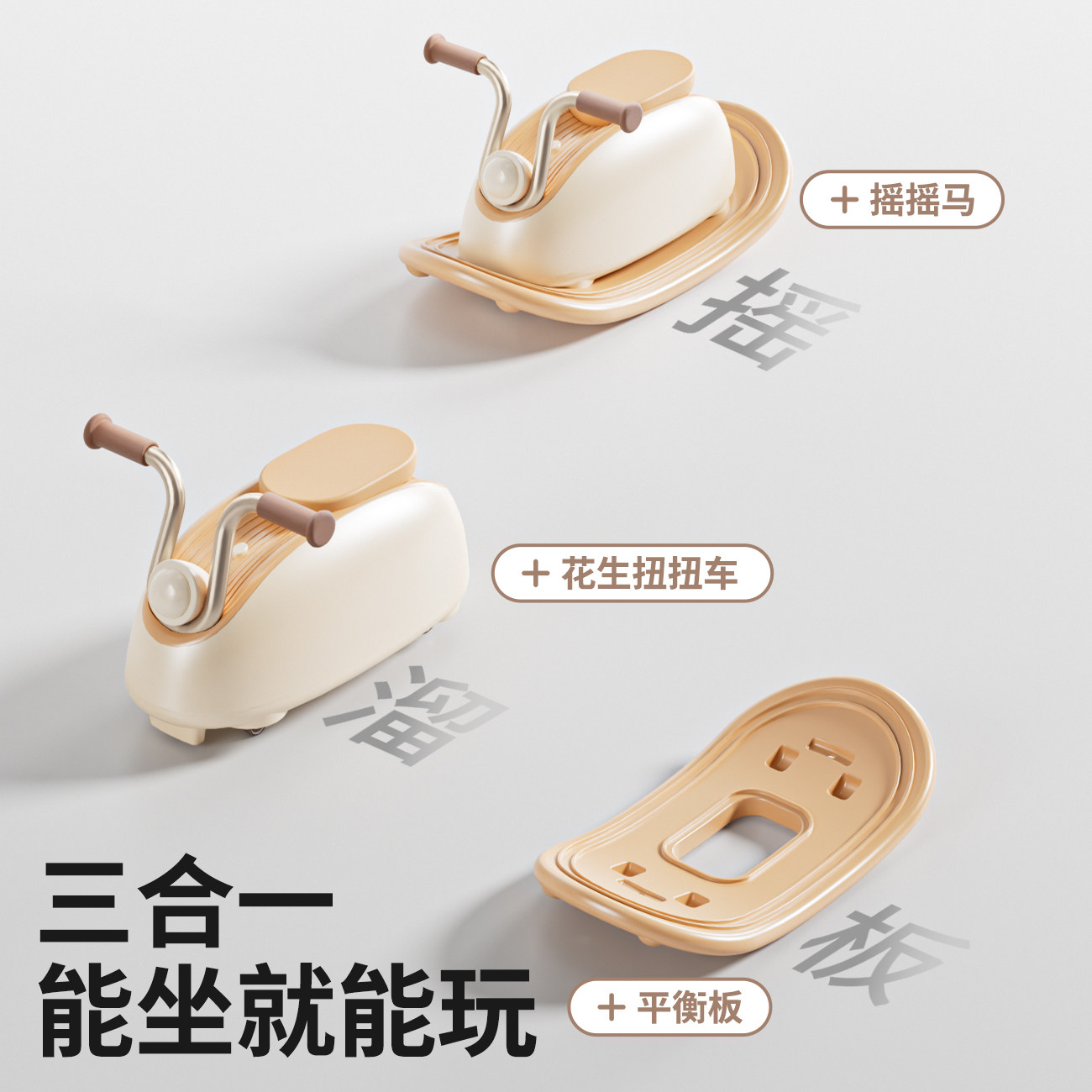 摇摇马木马儿童摇马溜溜车二合一摇摇车周岁宝宝婴儿玩具周岁礼物,淘宝优惠券,粉丝福利购,淘宝优惠卷