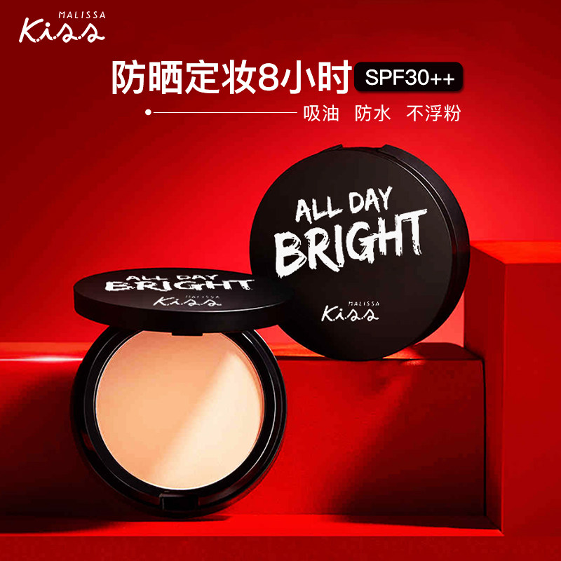 *malissakiss泰国亮白控油散粉饼 MalissaKiss海外粉饼