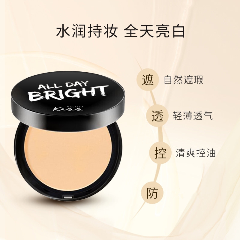*malissakiss泰国亮白控油散粉饼 MalissaKiss海外粉饼