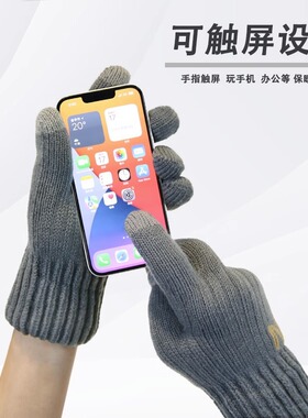 针织毛线手套加厚加绒学生骑行防寒保暖可触屏五指户外防风冬季