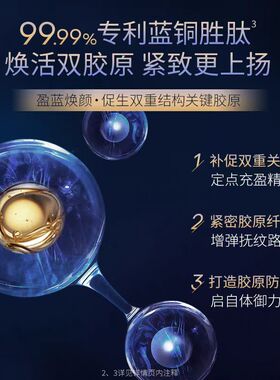 清仓特价 华熙生物夸迪焕颜2.0蓝次抛精华液蓝铜胜肽抗皱紧致修护