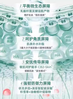 润百颜白纱布屏障修护次抛精华液敏感肌换季舒缓干燥泛红华熙生物