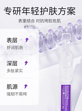 华熙夸迪5D玻尿酸轻龄紧颜肽次抛精华液紧致淡纹抗皱保湿补水