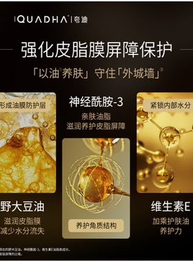 清仓夸迪次抛悬油1.0精华油养肤滋养修护精华液紧致抗皱淡纹精华