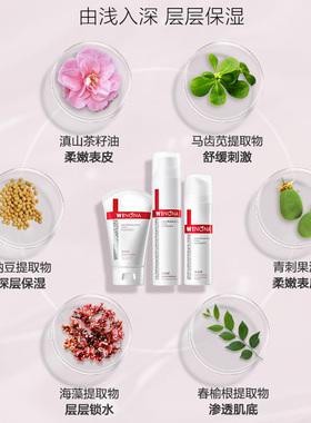 薇诺娜极润保湿水乳套装敏感肌干皮深层补水锁水滋润舒缓修护内干