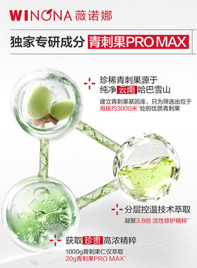 第二代薇诺娜舒敏保湿特护霜 替换装屏障修护敏感肌舒缓清爽乳霜