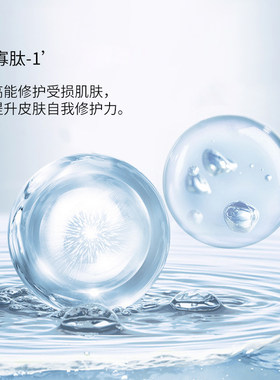 赛因诗婷表皮修护精华液微针后改善肌肤受损舒缓屏障保湿官方正品