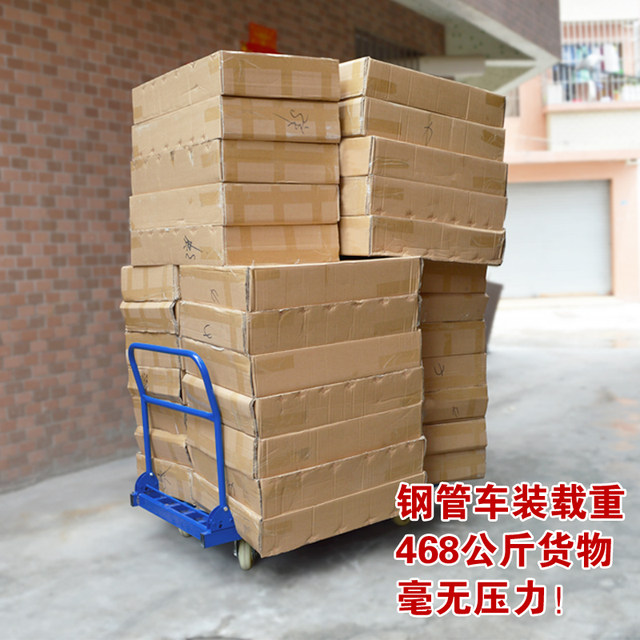 Folding hand cart, pulling a car, a steel pipe flat car push truck, a small cart trailer, a trailer four -wheel transportation vehicle lightweight