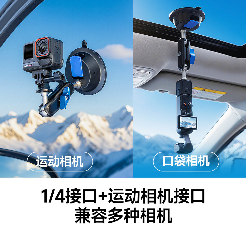 马达微森适用大疆action645pro车载支架运动相机手机吸盘固定架拍摄专用开车录视频影石acepro2gopro通用配件,淘宝优惠券,粉丝福利购,淘宝优惠卷