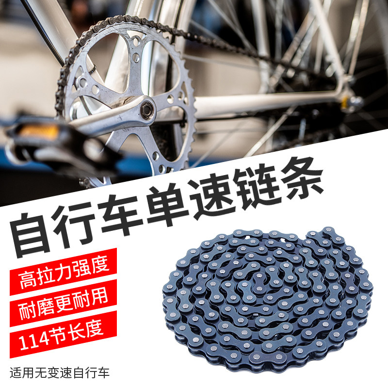 自行车链条单速折叠车链人力三轮车通用车链子单车儿童车链条配件,淘宝优惠券,粉丝福利购,淘宝优惠卷
