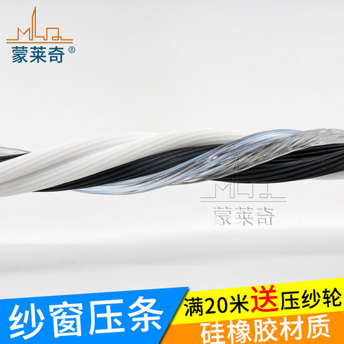 塑钢纱窗纱网压条窗纱嵌入硅胶条压纱条铝合金门窗纱窗网卡条配件 - 图1