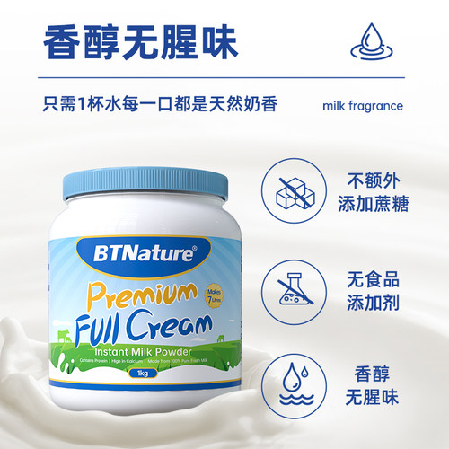 澳洲进口贝特恩蓝一号牛奶粉成人男士儿童中老年人官方正品旗舰店 - 图0