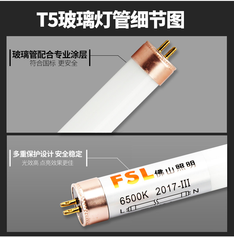 佛山照明LED灯管T5一体化无影支架灯t5单灯管日光灯管经典系列led,淘宝优惠券,粉丝福利购,淘宝优惠卷