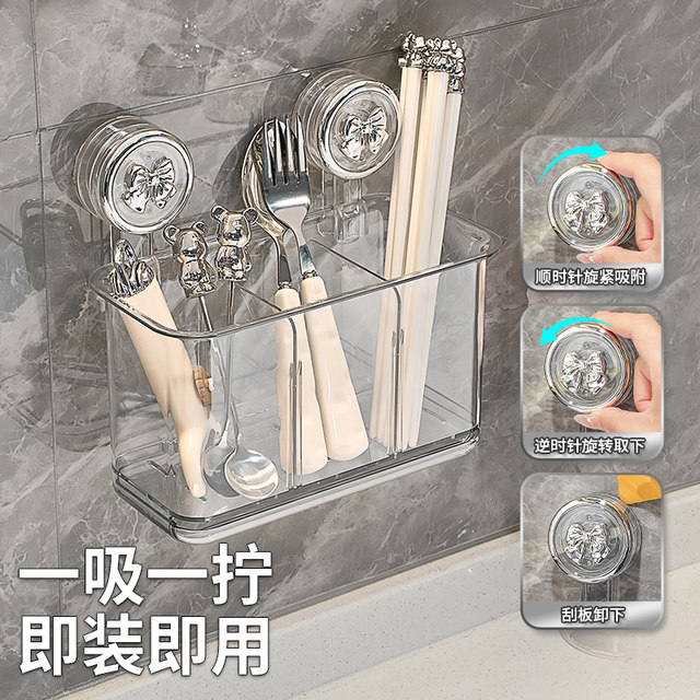 Aigada knob suction cup drain chopstick tube