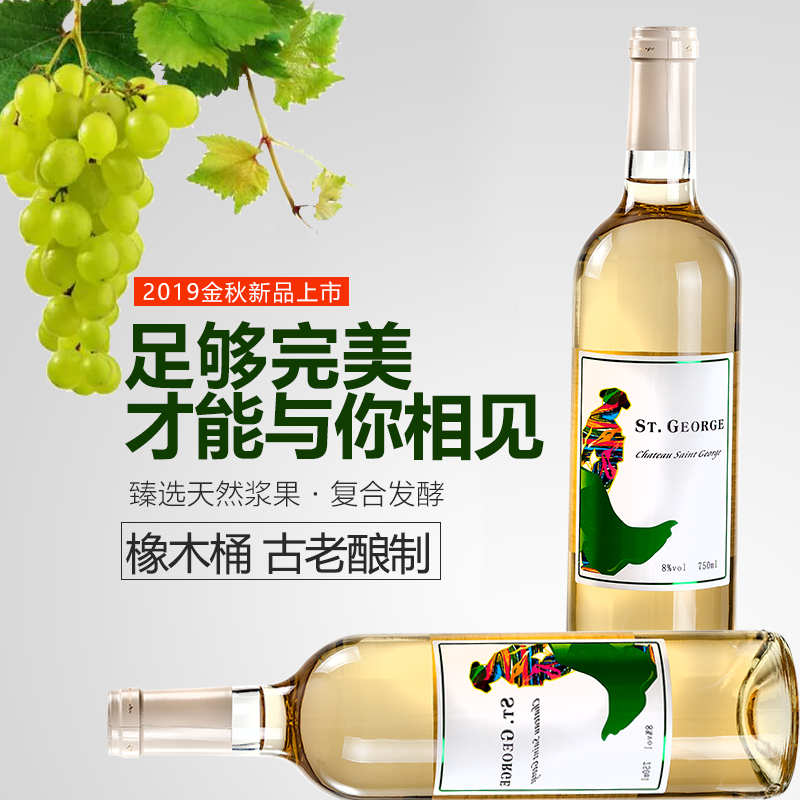 白葡萄酒甜型红酒葡萄酒整箱冰酒水果酒干红2支750ml女士网红酒-图0