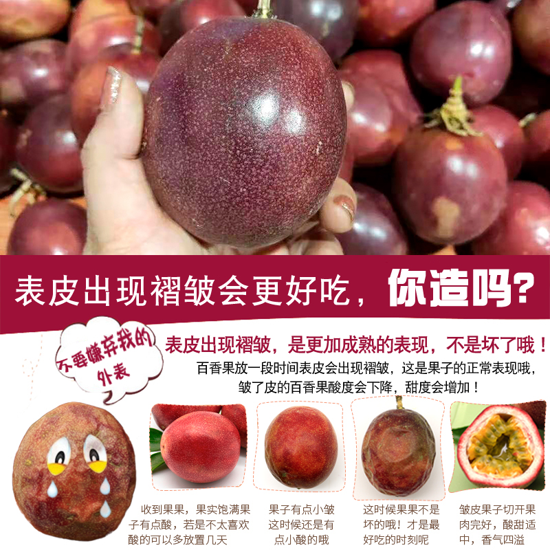 上上鲜旗舰店上上鲜 广西百香果新鲜大果3紫皮鸡蛋果酱原浆热带水果西番莲5斤1