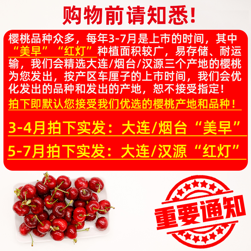 上上鲜旗舰店上上鲜 车厘子大樱桃新鲜甜樱桃孕妇水果大连烟台大果顺丰包邮3斤1