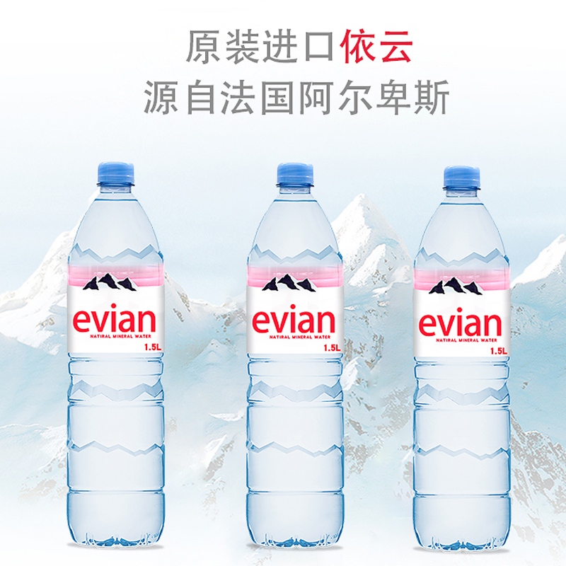 evian 法国原装进口依云大瓶天然矿泉水1.5l*6塑料瓶家庭装饮用水 - 图0