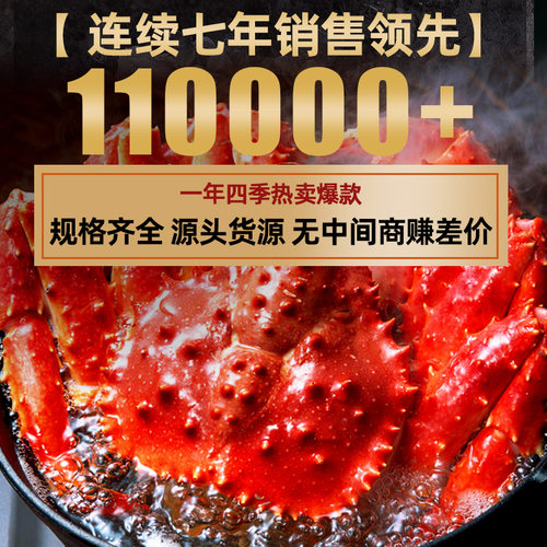 帝王蟹智利鲜活特大螃蟹蟹腿肉进口俄罗斯皇帝蟹熟冻海鲜礼盒年货 - 图3