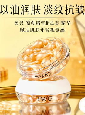 富勒烯羊胎盘素抗皱补水精华油