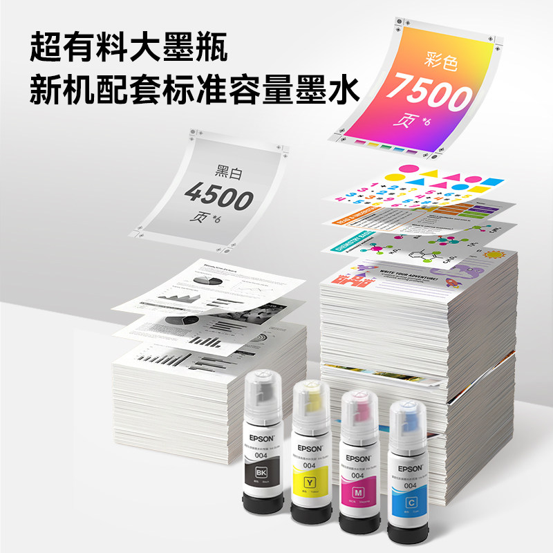 【政府补贴】爱普生打印机新款L3355/3351/3556/3253/1359小型家用型epson学生彩色墨仓式扫描复印L3251升级