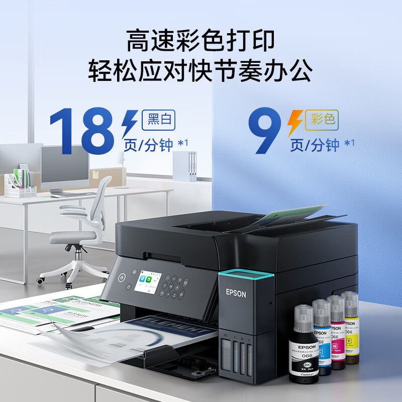 【政府补贴】爱普生L6378 6398 L6279 6468 L3556 3558 5398办公打印机复印一体彩色墨仓自动双面输稿器epson