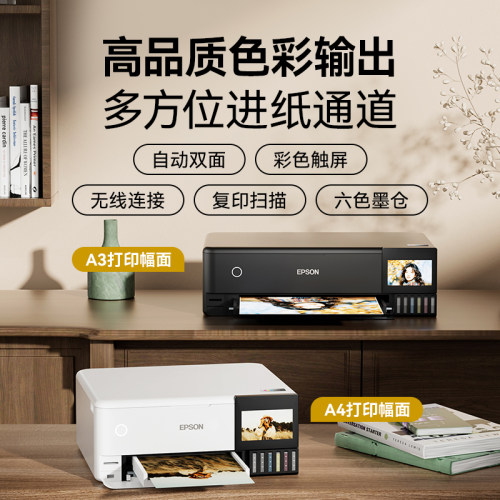 【政府补贴】爱普生L8188 18058 11058 照片打印机A3+复印扫描6色无线自动双面彩色喷墨仓式相馆影楼工作室 - 图1