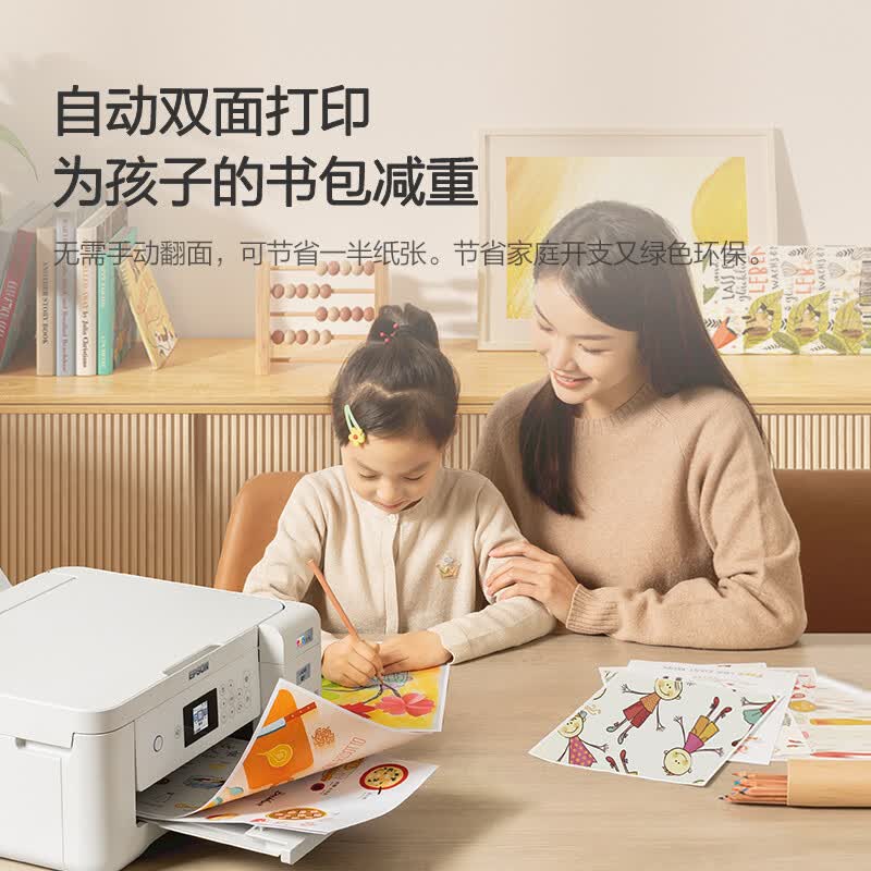 爱普生自动双面打印机L4266 L4268 L4356 L4358 小型家用墨仓复印扫描一体a4彩色可连手机学生家用政府补贴