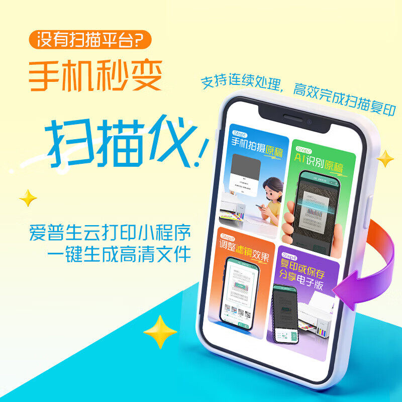 [政府补贴]爱普生家用打印机L1359 L1259pro 1258 彩色A4照片小型学生寒假作业可连手机墨仓式单功能支持无线