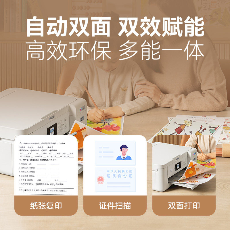 爱普生彩色l4168 4166 4266 4268 a4 爱普生卡实喷墨多功能一体机