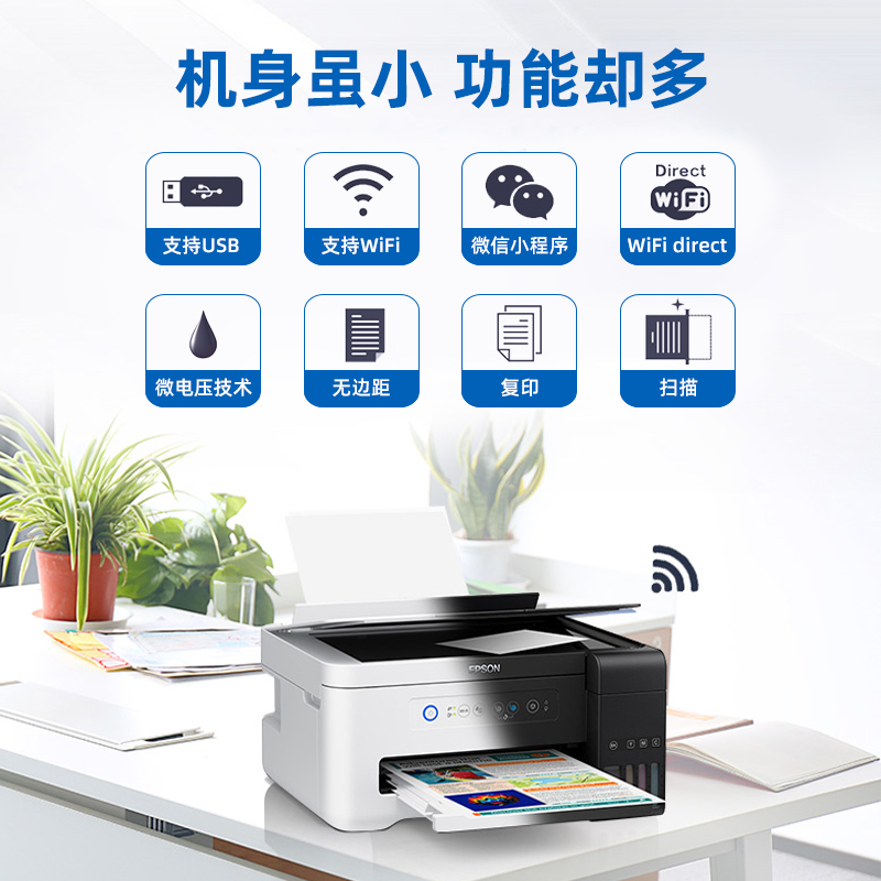 epson爱普生大墨仓彩色打印机L3251 L3253扫描复印一体机家用小型照片A4手机无线连供三合一家用学生用 - 图2