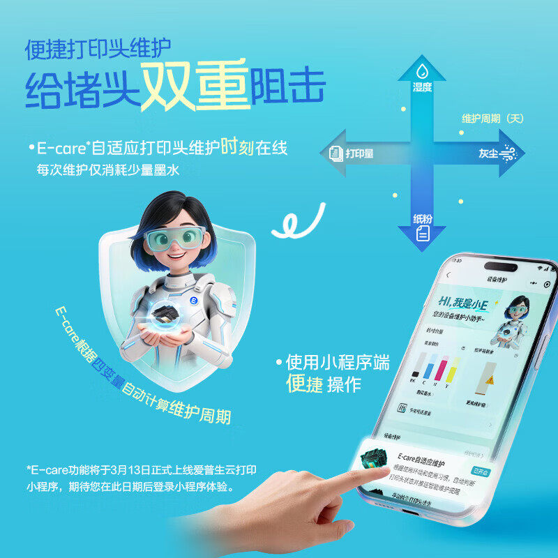 [政府补贴]爱普生家用打印机L1359 L1259pro 1258 彩色A4照片小型学生寒假作业可连手机墨仓式单功能支持无线