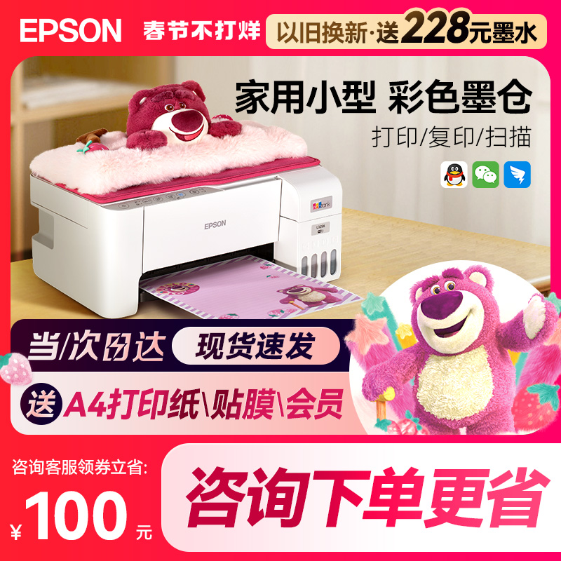 爱普生家用小型3253 epson彩色喷墨 爱普生卡实喷墨多功能一体机