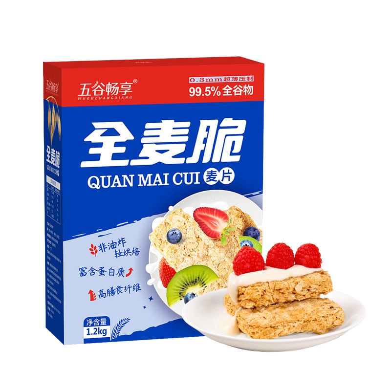 全麦脆燕麦片冲饮即食低脂早餐代餐无糖精全麦脆饼干健身1.2kg,淘宝优惠券,粉丝福利购,淘宝优惠卷