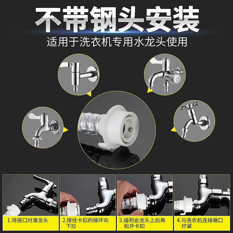 TCL全自动洗衣机进水管通用原装滚筒接头上水软管延长管配件