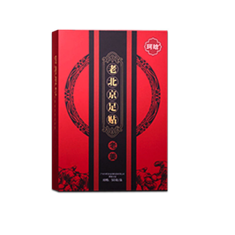 艾灸宫寒排除湿毒老北京艾草足贴 珂晗足贴