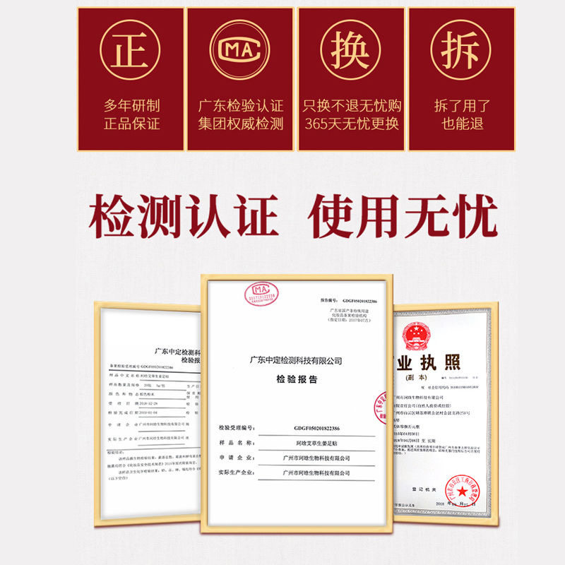 艾灸宫寒排除湿毒老北京艾草足贴 珂晗足贴