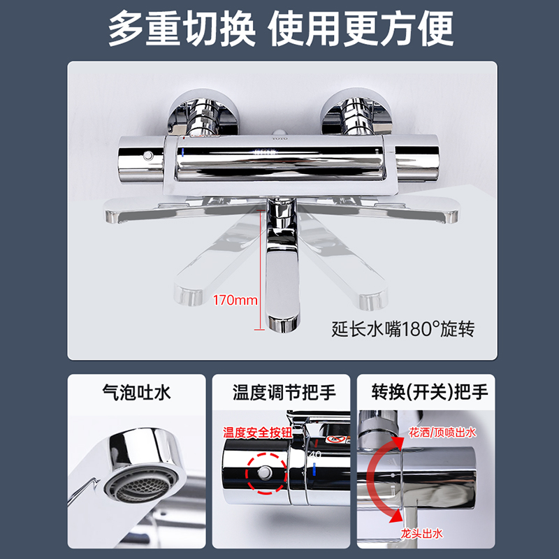 TOTO恒温花洒套餐TBV03429BA日本原装进口龙头家用旋转淋浴柱花洒 - 图2