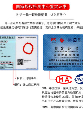 石玥珠宝收藏级保山南红玛瑙手串